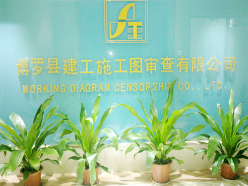 公司前台
